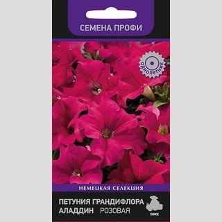Петуния Аладдин F1 Розовая (Семена Профи)