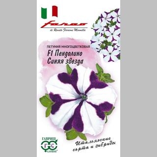 Петуния Пендолино Синяя звезда F1