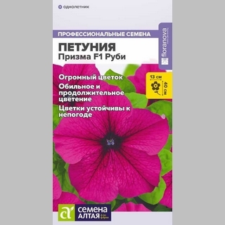 Петуния Призма Руби F1