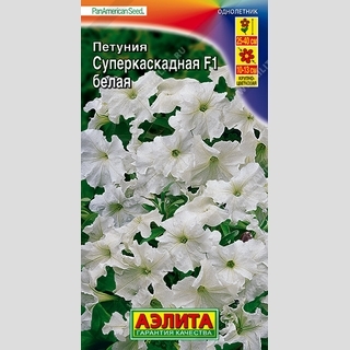 Петуния Суперкаскадная F1 Белая