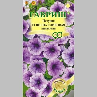 Петуния Волна Сливовая F1