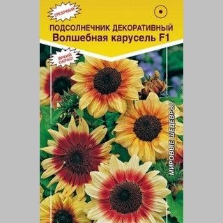 Подсолнечник Волшебная Карусель F1 декоративный
