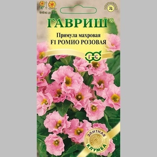 Примула Ромио розовая F1 махровая