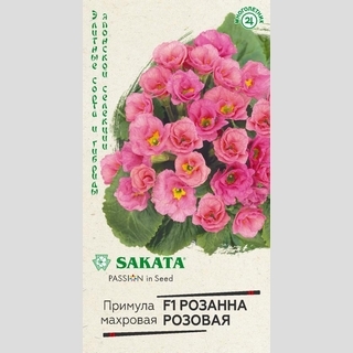 Примула Розанна розовая F1 махровая