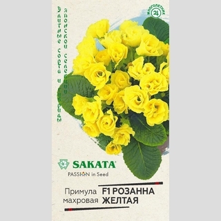 Примула Розанна желтая F1 махровая