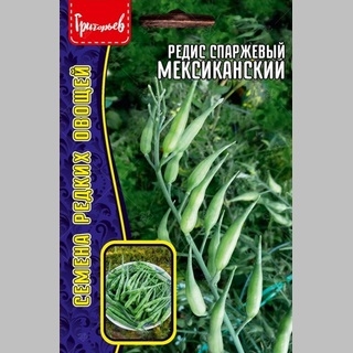 Редис Мексиканский спаржевый (большой пакет)