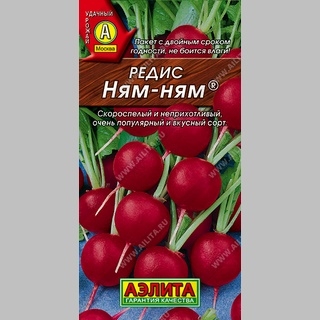 Редис Ням-Ням