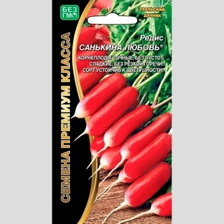 Редис Санькина Любовь
