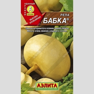 Репа Бабка