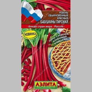 Ревень Бабушкины пирожки