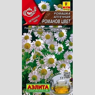 Ромашка Романов цвет (аптечная)