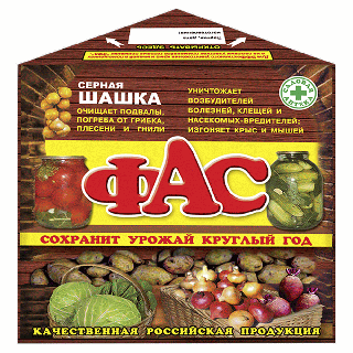 Шашка серная ФАС универсал