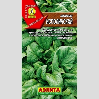 Шпинат Исполинский