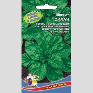 Шпинат Силач