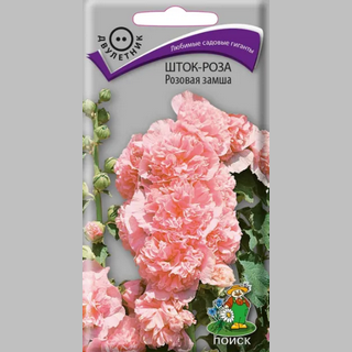 Шток-роза Розовая замша