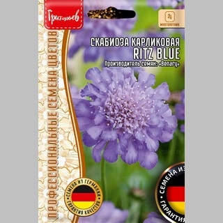 Скабиоза Ritz Blue карликовая (большой пакет)