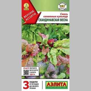 Смесь салатных культур Скандинавская весна