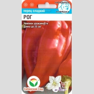Перец Рог
