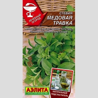 Стевия Медовая травка