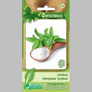 Стевия Медовая Травка