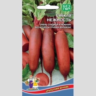 Свекла Нежность