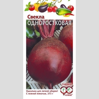 Свекла Одноростковая