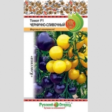 Томат Чернично-сливочный (смесь) F1