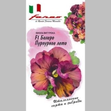 Виола Болеро Пурпурное лето F1 (Виттрока)