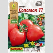 Томат Соломон F1
