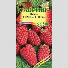 Малина Сладкая ягодка