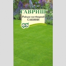 Райграс Сакини пастбищный (большой пакет)