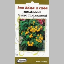 Томат Микро Том Жёлтый (мини)