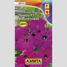 Петуния Лимбо F1 Фиолетовая