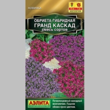 Обриета Гранд каскад смесь