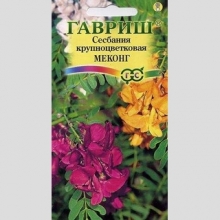 Сесбания Меконг крупноцветковая