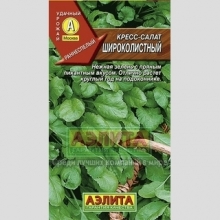 Кресс-салат Широколистный