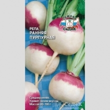 Репа Ранняя Пурпурная