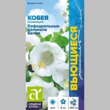 Кобея Кафедральные колокола Белая