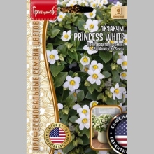 Экзакум Princess White (большой пакет)