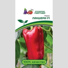 Перец Лакшери F1