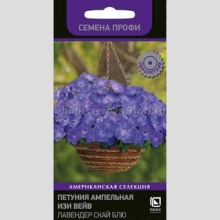 Петуния Изи Вейв F1 Лавендер Скай Блю (Семена Профи)