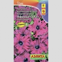 Петуния Афродита F1 Пурпурная