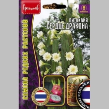 Питахайя Сердце дракона (большой пакет)