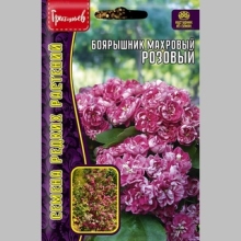 Боярышник Розовый (махровый) (большой пакет)