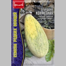 Огурдыня Конфетная (большой пакет)