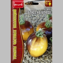 Томат Блюз на Блюде (Blues on a Platter) (большой пакет)