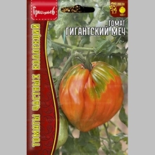 Томат Гигантский Меч (Spadone Gigante) (большой пакет)