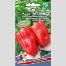 Перец Супер-Слон F1