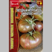 Томат Звездный Истребитель Бифштекс Марши (большой пакет)