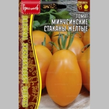 Томат Минусинские Стаканы Жёлтые (большой пакет)